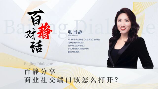 商业社交端口该怎么打开?