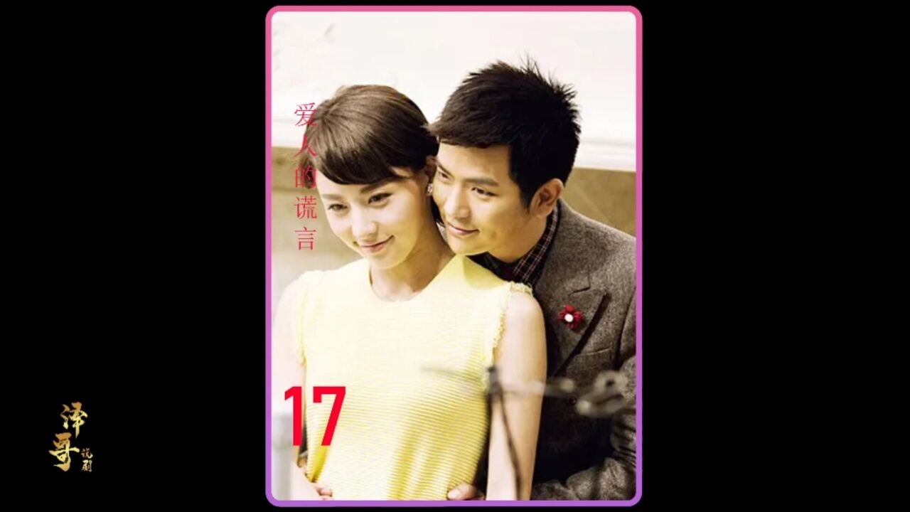 看到这一幕,我又相信爱情了#爱情的谎言#贾青#邱胜翊#蓝盈莹#影视解说