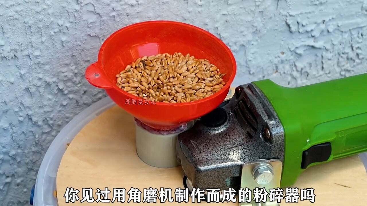 用角磨机能制作一个多功能粉碎机,再也不用花冤枉钱去购买创意制作