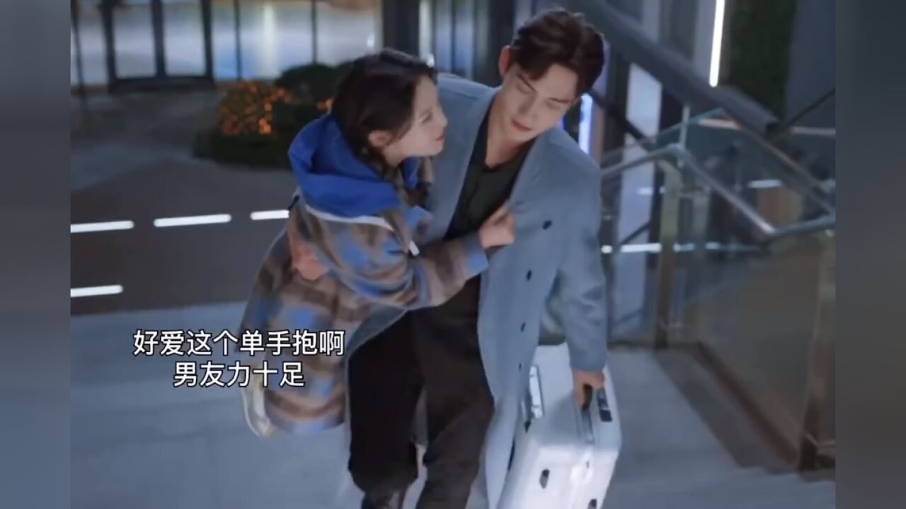 好爱这个单手抱啊,男友力十足_高清1080P在线观看平台_腾讯视频