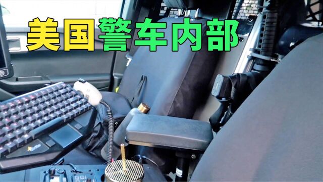 美国2023款福特定制警车,有自动步枪,驾驶室里别有洞天