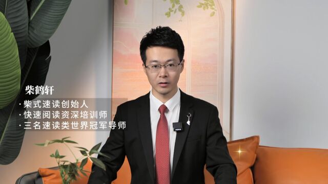 六个技巧让你背书过目成诵?