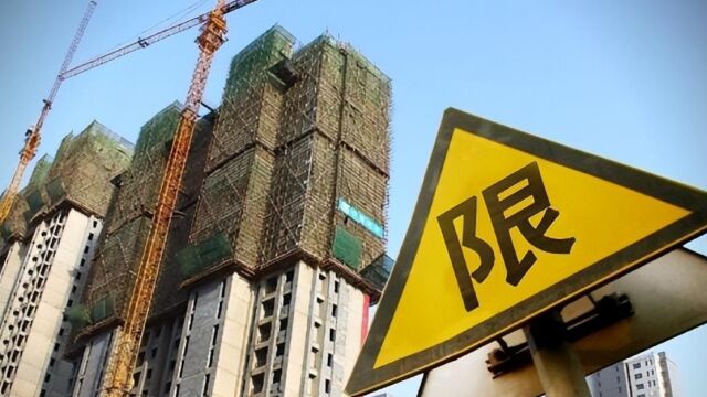 “退房令”正式下发,央行做出“决定”,大致路线已经明确了