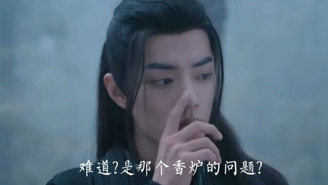 【陈情令】【广播剧】香炉篇:我变成前世的模样了,难道是那个香炉的问题?