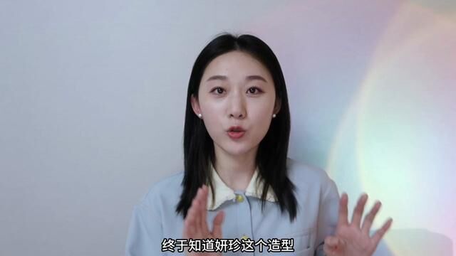 终于知道妍珍这个造型为什么这么出圈了! 妥妥的冬季恶女型~#黑暗荣耀 #妍珍呐 #个人色彩测试 #四季色彩