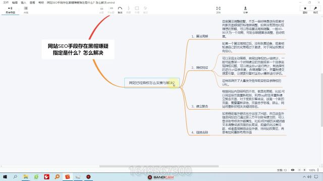 黑帽seo收徒网站SEO手段存在黑帽嫌疑指定是什么?怎么解决