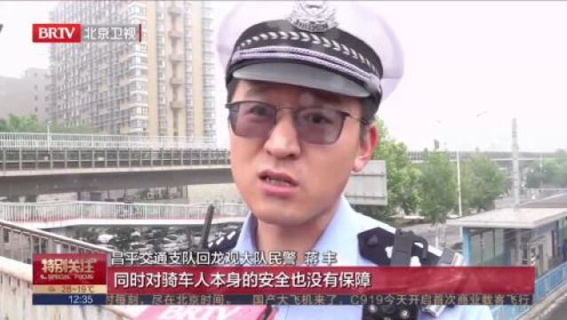 五分钟十多人违法骑行 昌平交警严查天桥骑车行为