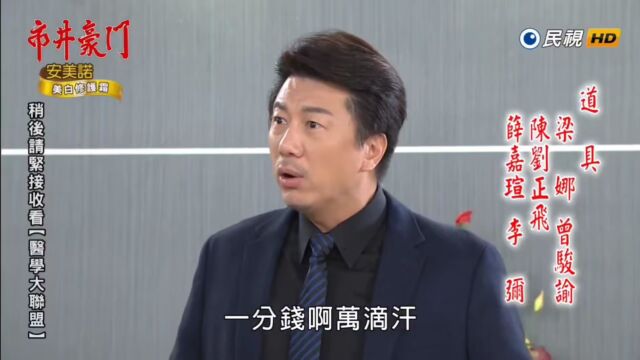 市井豪门 预告 281完结篇接档 《爱的荣耀》预告(TV版) 微信公众号 经典八点档