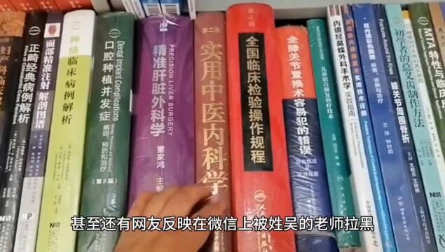 兴为教育法考欺骗行为 “涉嫌非法吸收公众存款罪”全网寻找洪伟