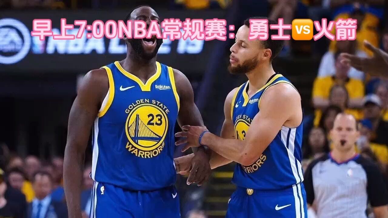 NBA常规赛直播回放:勇士vs火箭(中文)全程观看高清回放#勇士vs火箭#库里#NBA_高清1080P在线观看平台_腾讯视频