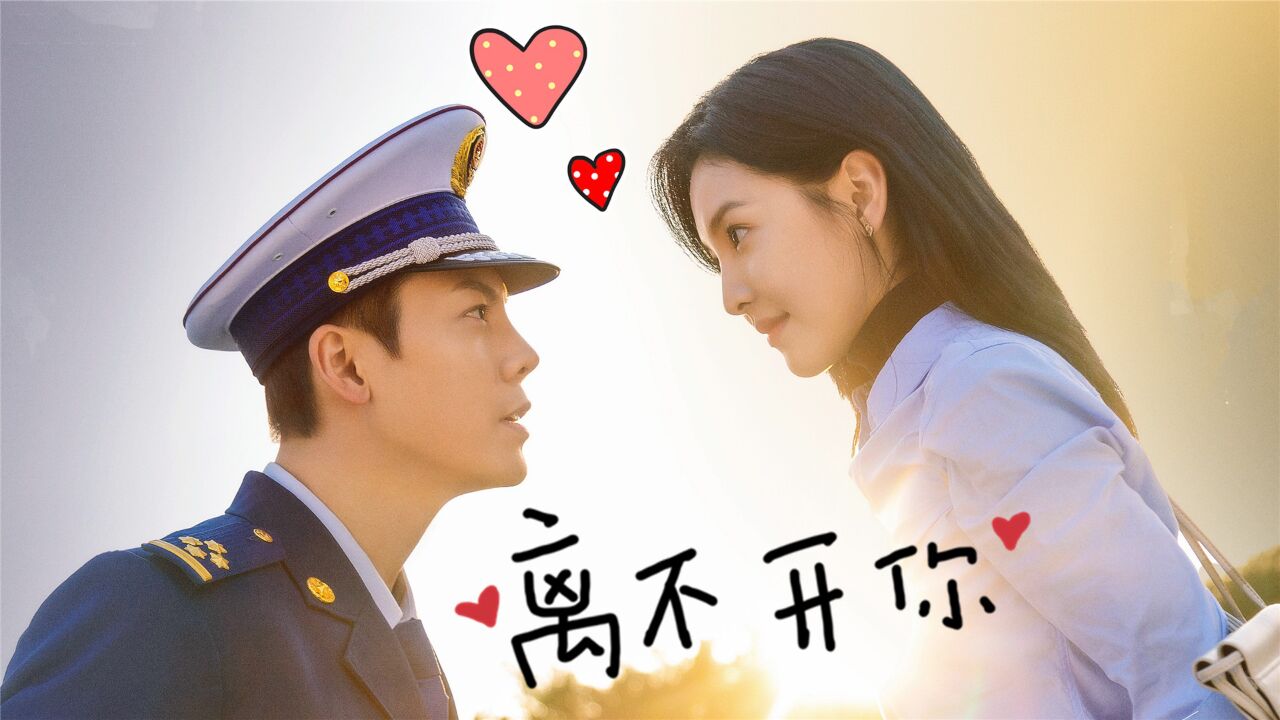 照亮你:花絮磕到真的了!陈伟霆章若楠相知相爱,甜蜜拥抱笑不停