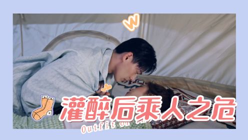 心机小叔惦记侄子的老婆！灌醉她后他还乘人之危