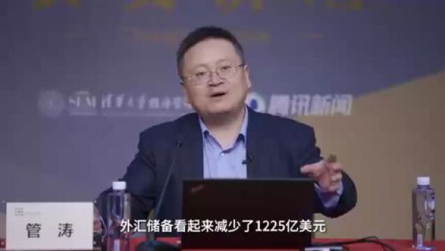 管涛:推动中国高水平开放的几个理论与实践问题