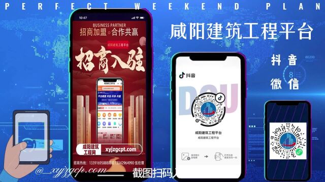 这些都是小意思,咸阳建筑工程平台带你看点大生意