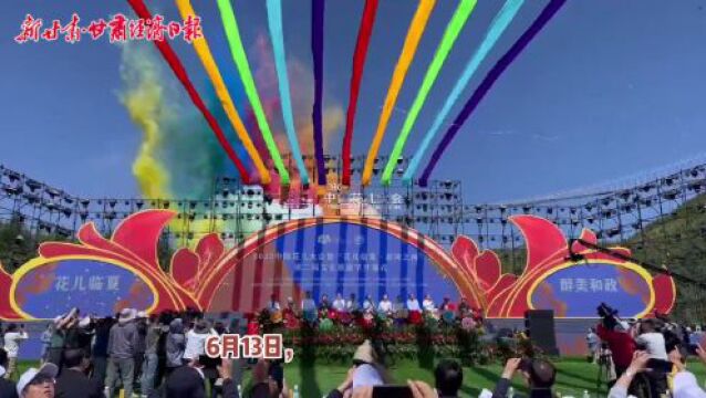 花儿临夏风光无限 醉美和政歌声飞扬