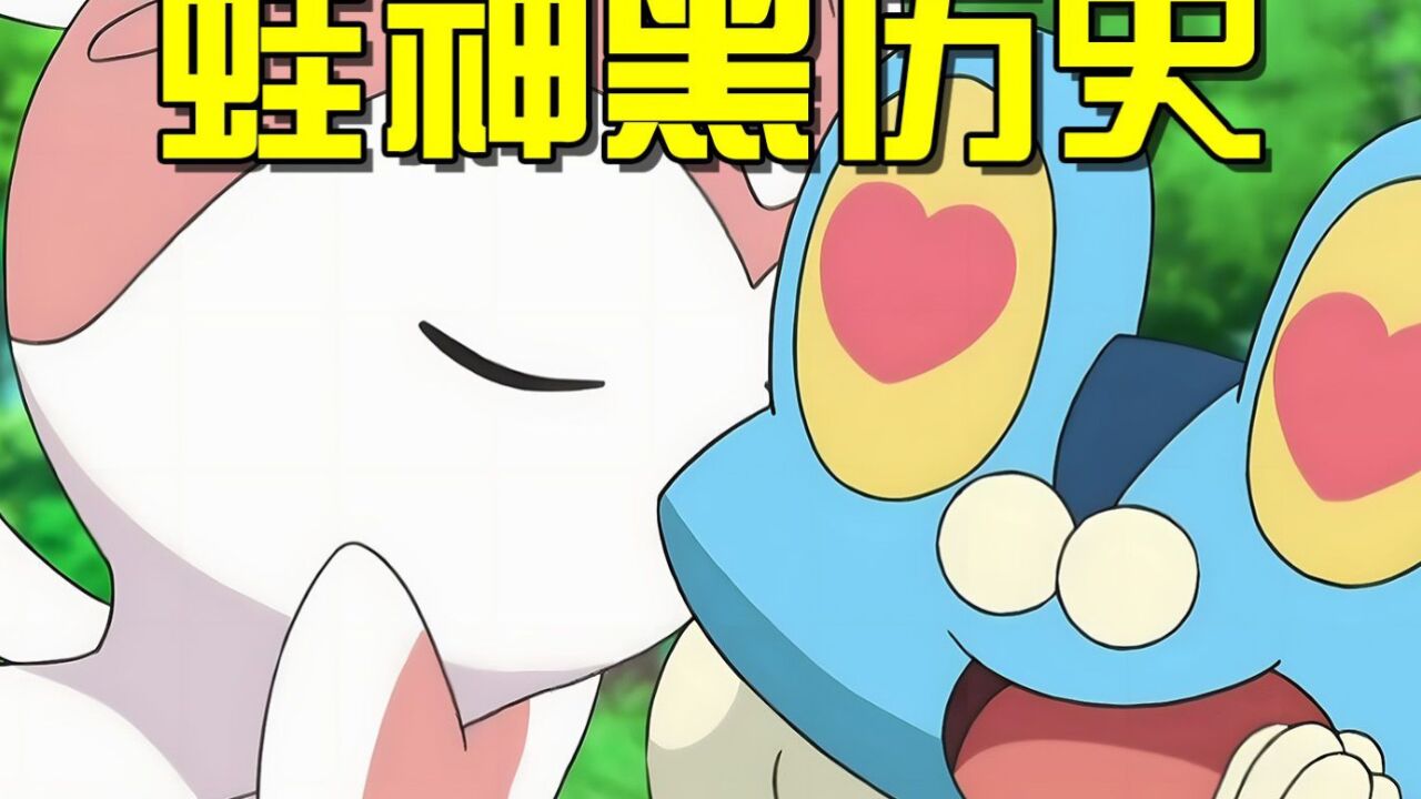 《宝可梦》决定是你了_输了的话你就跟我交往哦！小智：没问题，但是我绝对不会输的！_高清1080P在线观看平台_腾讯视频