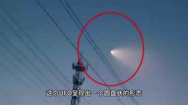 中国发现的UFO事件有哪些?