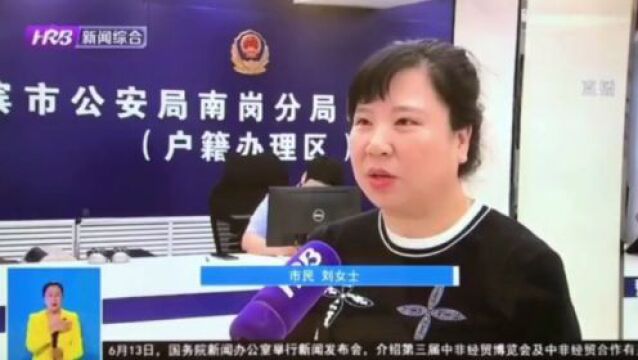 【警方视点】哈尔滨市公安局全省首创“网上开具无犯罪记录证明”业务