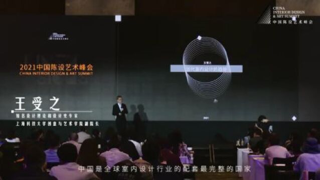 7月ⷮŠ北京设计盛宴 | 2023 中国陈设艺术峰会