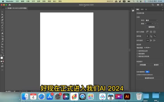 AI2024Mac官方下载安装,中文完整版,一键安装永久使用.