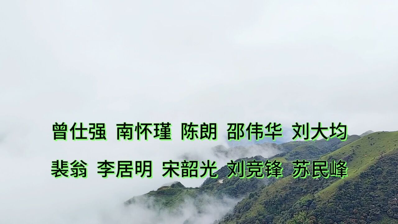 世界十大风水大师最新排名:曾仕强、南怀瑾、陈朗、邵伟华、刘大均、裴翁、李居明、宋韶光、刘竞锋、苏民峰。_高清1080P在线观看平台_腾讯视频