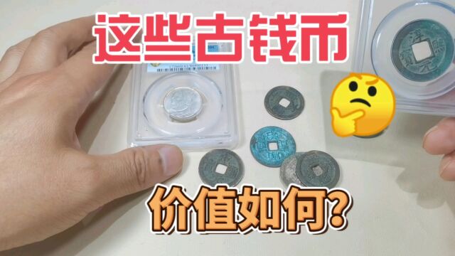 朋友拿过来一些钱币,基本是都是老铜钱,一起来看看价值多少钱?