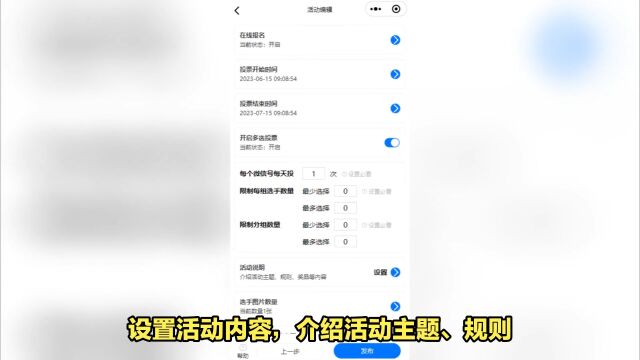 微信投票怎么弄?才谷网投票(视频版教程)