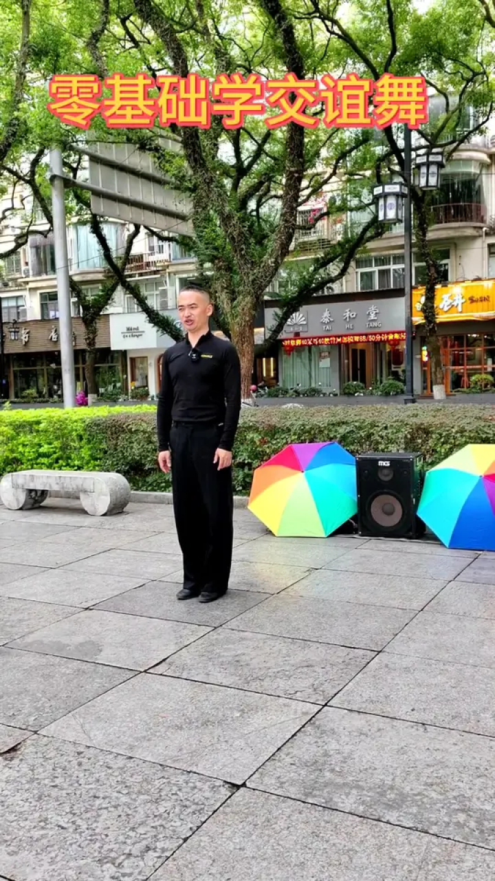 交谊舞快四,男步教学,零基础进初学群长期学#交谊舞 #零基础学舞