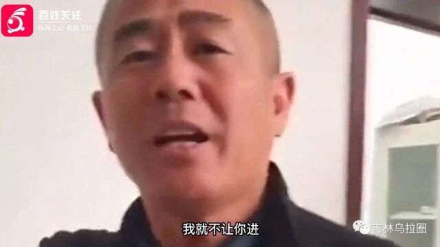 吉林一市民在住建局借厕所遭拒,保安叫嚣:就不让你进!