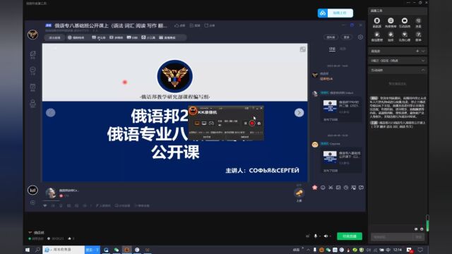 (原创视频)俄语邦2024俄语专八基础班公开课上( 文学 翻译 语法 词汇 阅读 作文)