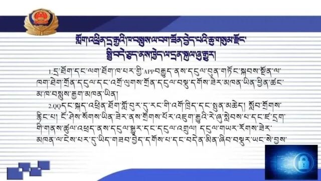 【暖“心”闻】曲松公安成功制止一起网络电信诈骗案