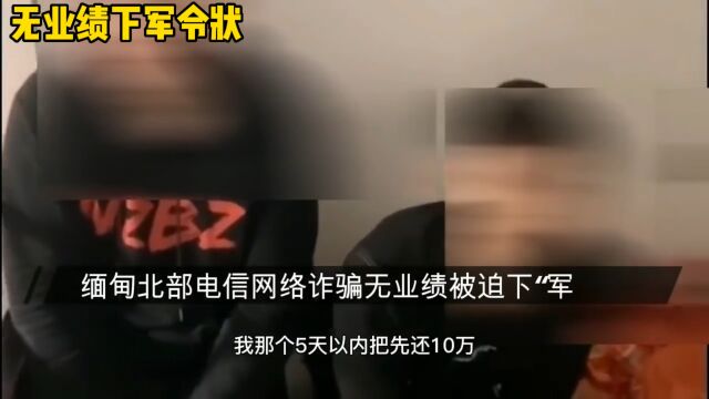 那些被骗缅甸的人现在怎么样了,个个凄惨无比,让我们预防网络诈骗