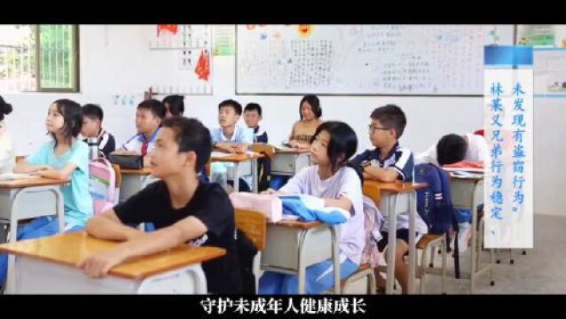 关爱未成年人!致敬惠东警队特殊的“父亲”