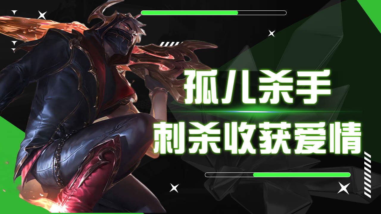 刀锋之影人物志