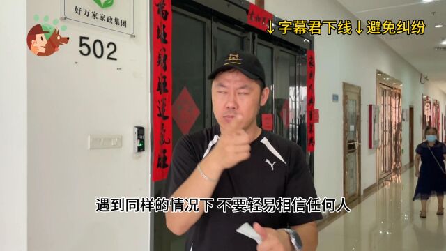 深圳一家某团平台公司大骗子坑骗聋人创业,我们要曝光他