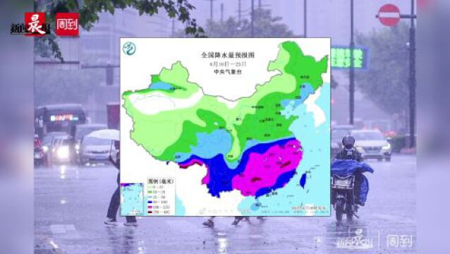 梅雨季要到了!可能就在周日前后!多雨、潮湿、闷热的日子要来了 | 晨天气