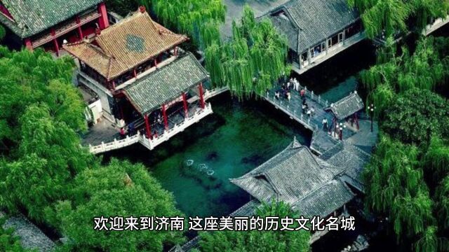 天然风光尽收眼底:在济南追寻大自然的鬼斧神工