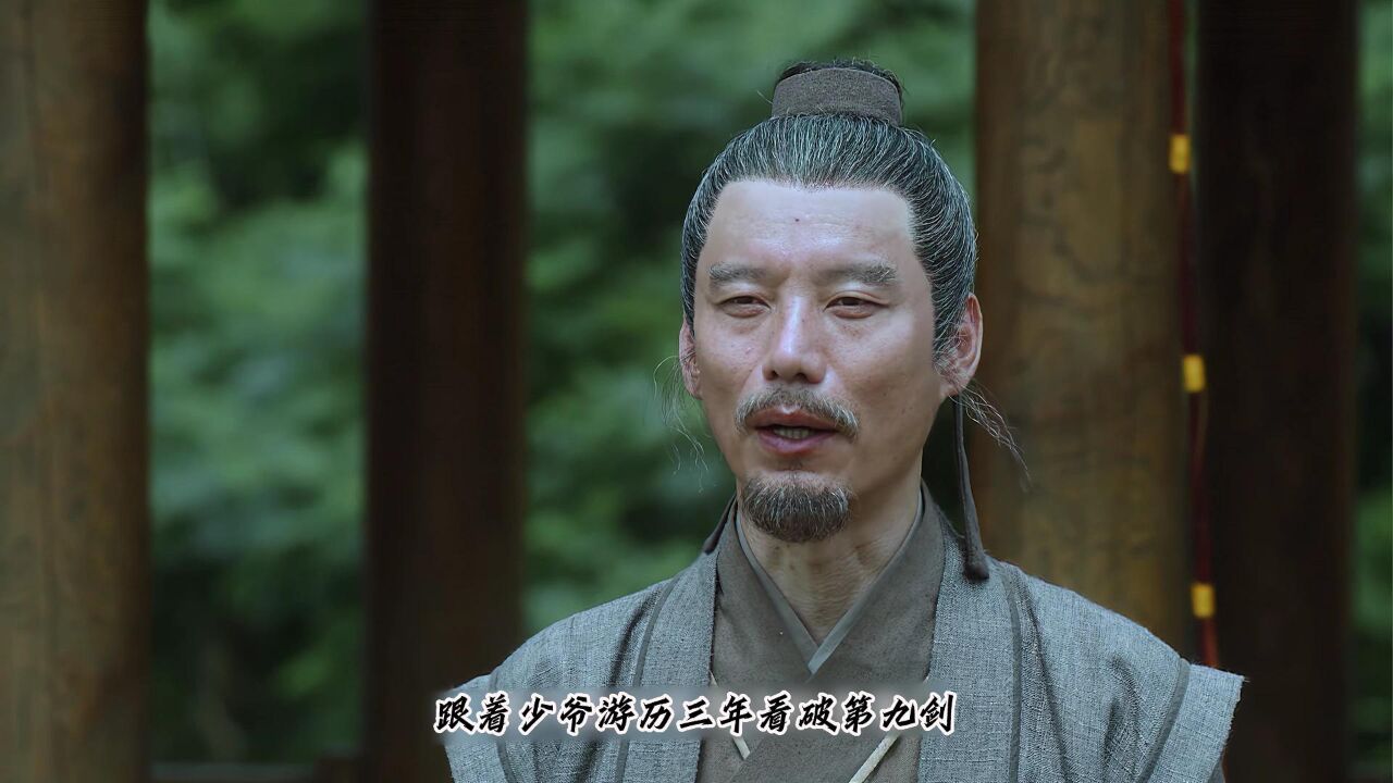 《雪中悍刀行》剑九黄,我以性命为拜贴,恭迎世子入江湖。_高清1080P在线观看平台_腾讯视频