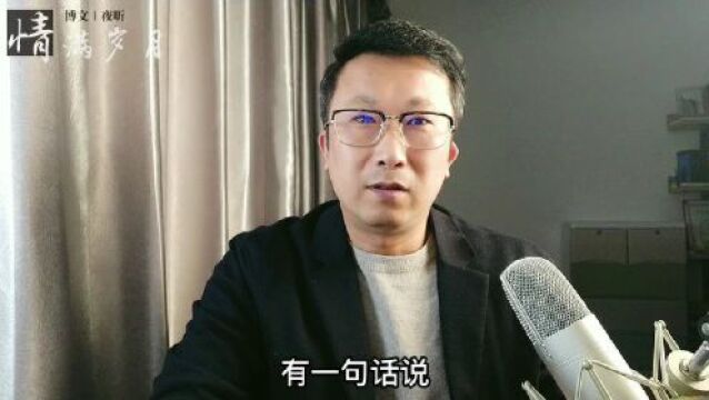 情感夜听:想你的人,会来见你