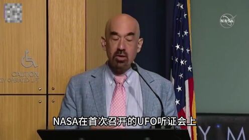 炸裂！美国NASA首次承认UFO存在！外星人要来了？