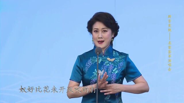 张慧芳这两段京剧,古声古色真美妙,好听!