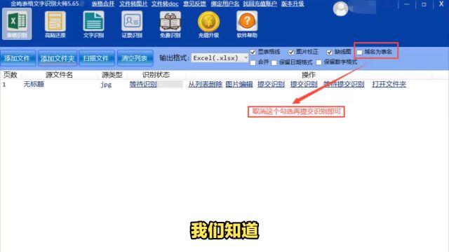 图片转excel表格,如何设置表名不为域名?