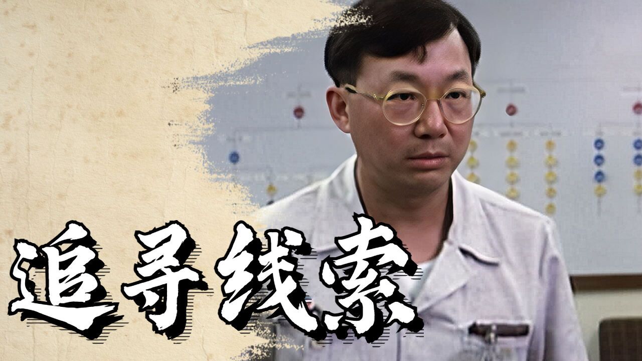 失踪案疑似前任司机蓄意报复,警方追查线索_高清1080P在线观看平台_腾讯视频