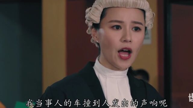 看律师怎样扭曲事实