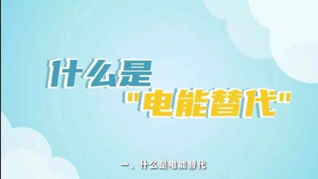 电亮美好河源 ,“碳”寻可持续未来