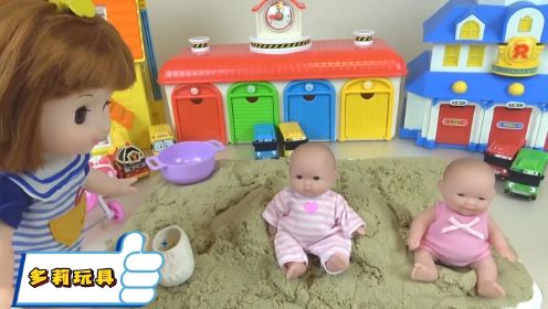 趣味玩具：多莉带妹妹们玩沙子第三天了，今天会发生什么趣事呢？