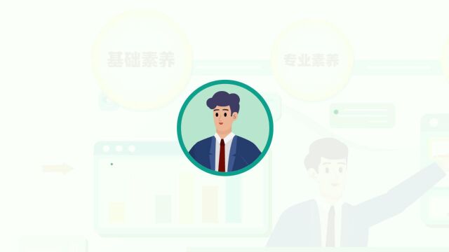 夸克《职业素养量化》