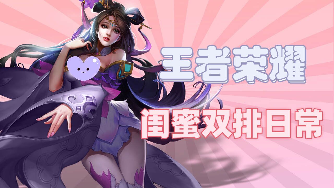 我在玩貂蝉乱杀时,闺蜜惊愕的表情让我心酸