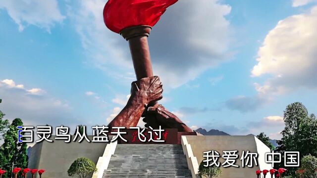 2023时翔云演唱美声艺术歌曲《我爱你中国》MV