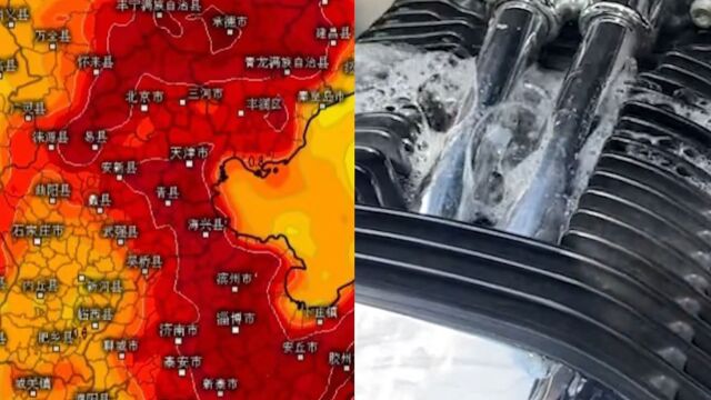 北京41.8℃高温冲上全国第一:气温图一片深红 水碰到引擎立刻沸腾